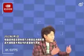 冠军的胜负欲！武大靖回应如何看待王濛的解说“我的眼睛就是尺”图片