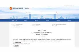 获国务院批准 贾鲁河综合治理工程项目用地土地征收开启图片