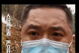 记者目睹坠机核心现场数度哽咽：到处都是残骸，心情难以形容图片