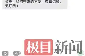 招联金融暴力催收频遭客户投诉，曾因催收行为不当等问题被罚290万元图片