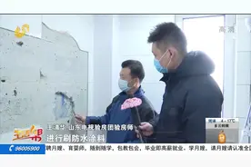 济南一市民装修完新家墙砖大面积开裂 验房师：装饰公司施工存在问题图片