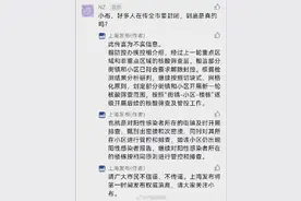 上海将封城传言不实图片