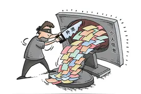 个人信息遭“花式”泄露如何维权图片