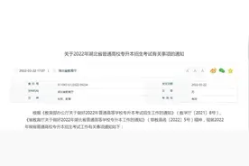 湖北52所高校启动专升本招生考试：5月8日开考图片