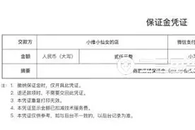 「抗“疫”记者帮办」两年前在拼多多平台注册网店，关店后押金难退图片