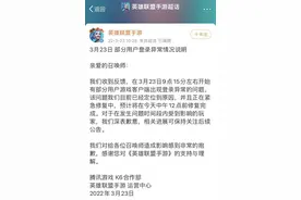 英雄联盟手游服务器崩了！运营方紧急抢修，玩家不满补偿措施图片
