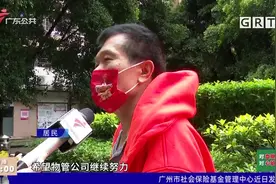 一追到底：广州小区化粪池反涌 街道城管约谈物业整改视频封面