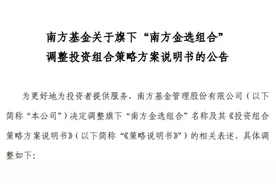 蚂蚁基金“金选投顾”升级方案出炉，扩充基金备选池、改名图片