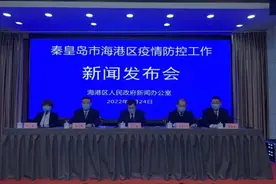 最新！秦皇岛海港区1确诊病例、唐山丰润区1阳性感染者轨迹公布图片