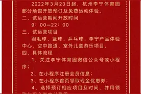 高颜值的李宁体育园正式开放，700米的空中漫步道宛若飘带，怎么预约看这里图片