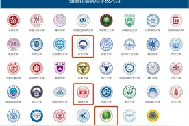 2022年强基计划启动！新增3所试点高校图片