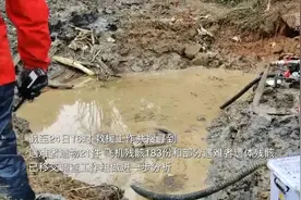 距核心现场约十公里处发现疑似飞机残骸视频封面