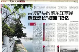 「惠州文脉·风物·探秘惠州东江航运史②」古渡码头散落东江两岸 承载悠长“摆渡”记忆图片