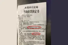 东莞已有多名房东被罚，只因漏做这件事！图片