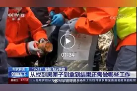 最新！核心区搜救现场发现新的橙色碎片图片