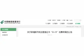 中国邮储银行发布重要公告！新增主题借记卡：免收卡工本费、年费、短信服务费、跨行转账手续费，境内跨行ATM取现手续费图片