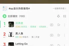 持续霸榜！陈奕迅《孤勇者》成为华语乐坛年度现象级爆款图片