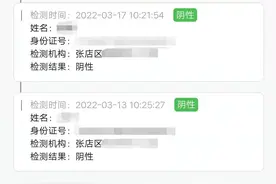 注意！山东健康码有这些大变化图片