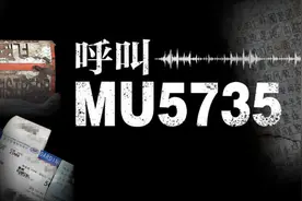 MU5735，未抵达图片
