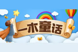一木童话丨蜗牛的秘密图片