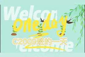 我的班级我做主 | 湖南师大滨江学校让学生参与班级自主管理