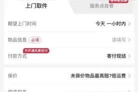 终于！顺丰在杭州逐步恢复收件服务，浙北网点大规模招人图片