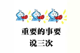 @柳州人 注意！事关你的荷包！图片