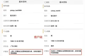 微博有了新功能，却引发争议图片