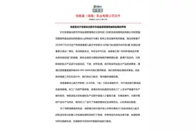 “倍恩喜”1批次婴儿羊奶粉混入香兰素，涉事母婴店被罚图片