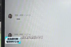 诈骗陷阱！打着“清退回款”名义，二次收割投资人图片