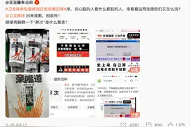 卫龙辣条外包装被指打色情擦边球，“低俗营销”为何屡禁不止？图片