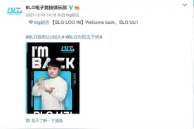 “在人间”——UZI复出到“休整”的99天图片