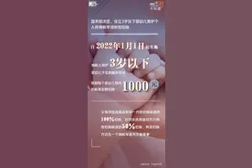 国务院印发《关于设立3岁以下婴幼儿照护个人所得税专项附加扣除的通知》图片