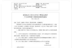 刚刚发布，个税有重大调整图片