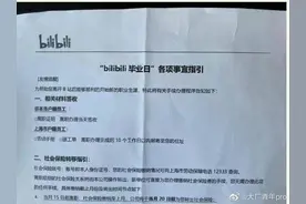 热闻｜向社会输送人才？互联网大厂裁员叫“毕业”，网友：想留级图片
