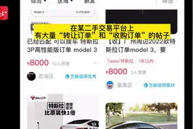 “二手”特斯拉加价1万收购！新能源车订单还能火多久？图片