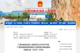 广西边境0到3公里学前教育和高中免学费图片