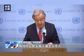 联合国秘书长呼吁立即在乌克兰实施人道主义停火图片