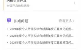 照护婴幼儿减个税，今日即可填报！具体操作方法→图片