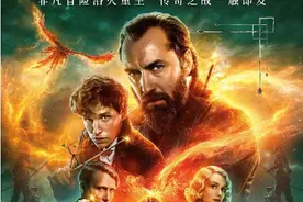 “神奇动物”主创表白 埃迪裘德洛解读邓布利多图片