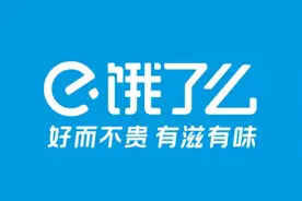 饭都“吃不上”了？网友发现饿了么App崩了 官方暂无回应图片
