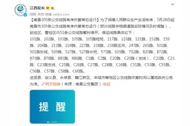 南昌305条公交线路有序恢复常态运行图片