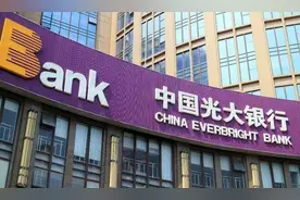 专家解读光大银行年报：云缴费功能促进用户数增长，“开放银行”让触达范围更广泛图片