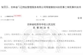 老太遇电梯故障后发心脏病，向物业公司索赔，法院判了图片