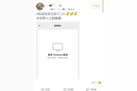 PC端大面积故障，微信回应图片