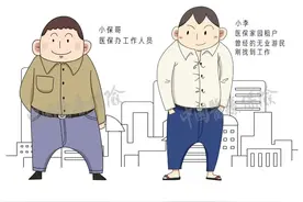 一直缴纳居民医保，工作后又参加了职工医保，咋办？图片