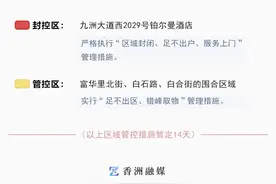 3月30日，珠海市香洲区富华里划为管控区，部分区域开展大规模核酸筛查图片