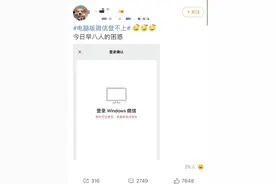 大面积故障，微信回应图片