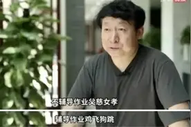 北大教授与“学渣”女儿图片