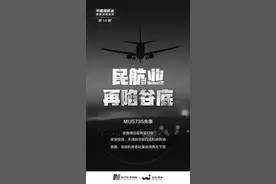 民航数据洞察｜空难阴影、疫情反复、油价上涨……民航业艰难“渡劫”图片